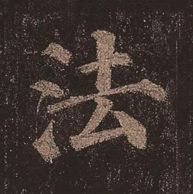 法